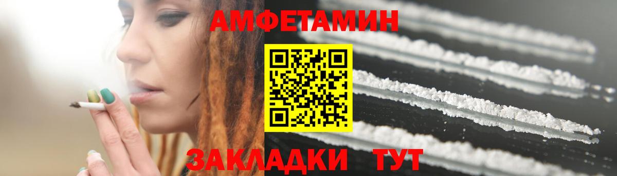 Амфетамин 98%  Вход с VPN  Amphetamine  Сегежа 