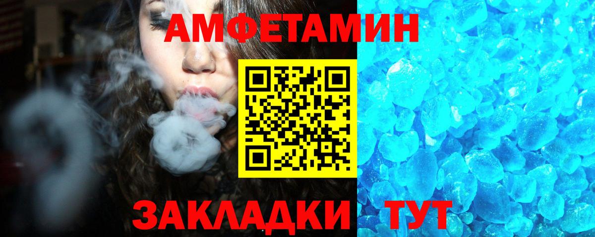 Амфетамин 97% Сегежа