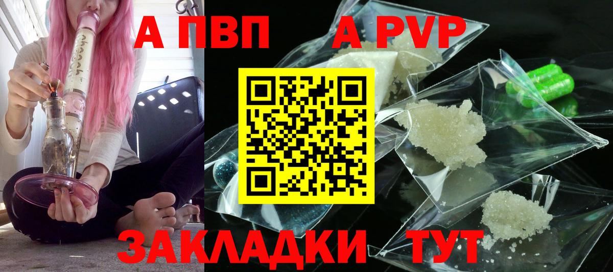 А ПВП мука  что такое наркотик  Сегежа  Alpha-PVP кристаллы  A-PVP  A-PVP кристаллы  Вход с VPN 