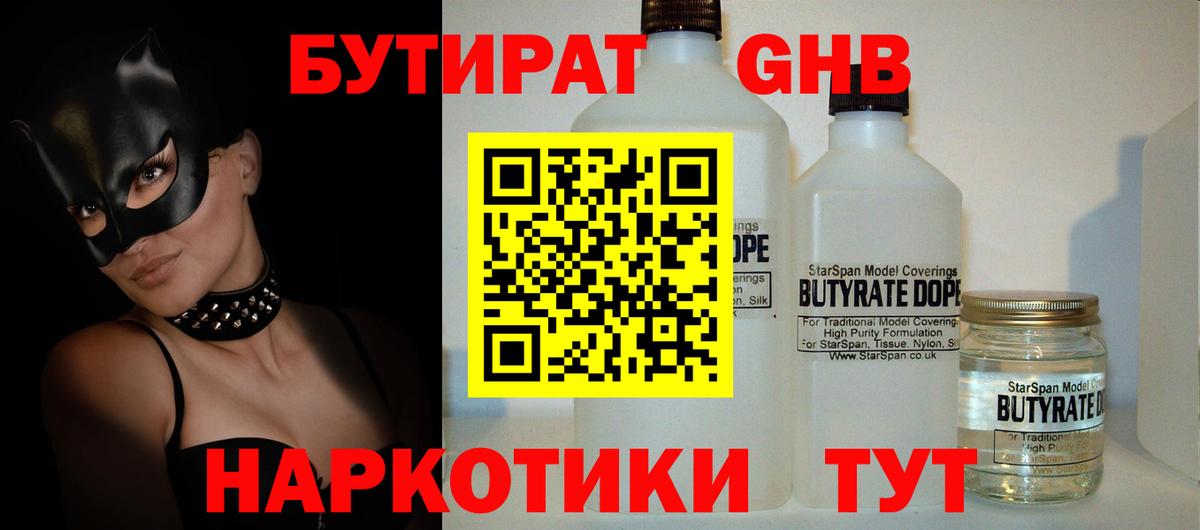 Сегежа  БУТИРАТ BDO 33%  Вход с VPN 