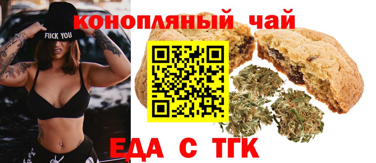Сегежа  Печенье с ТГК марихуана  Вход с VPN 