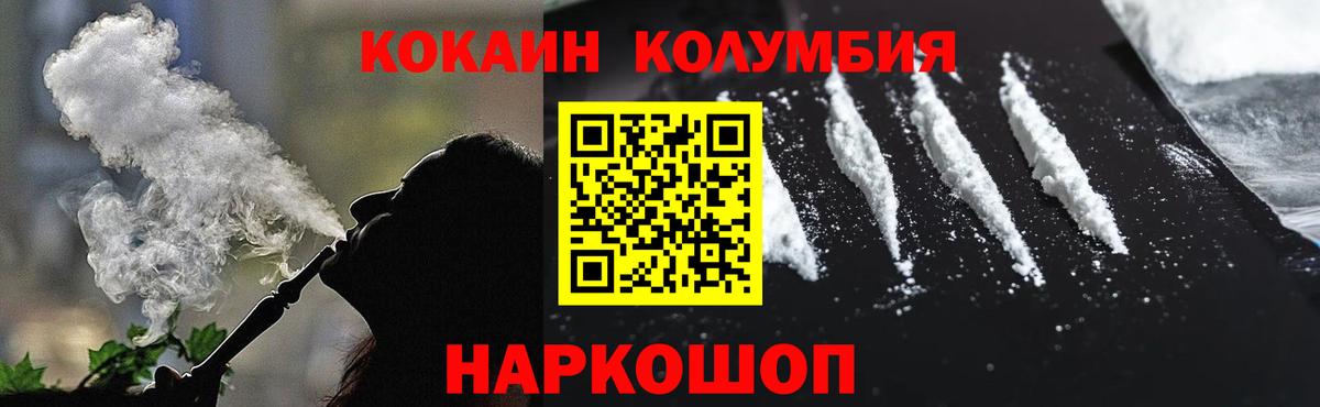 Cocaine Fish Scale Сегежа
