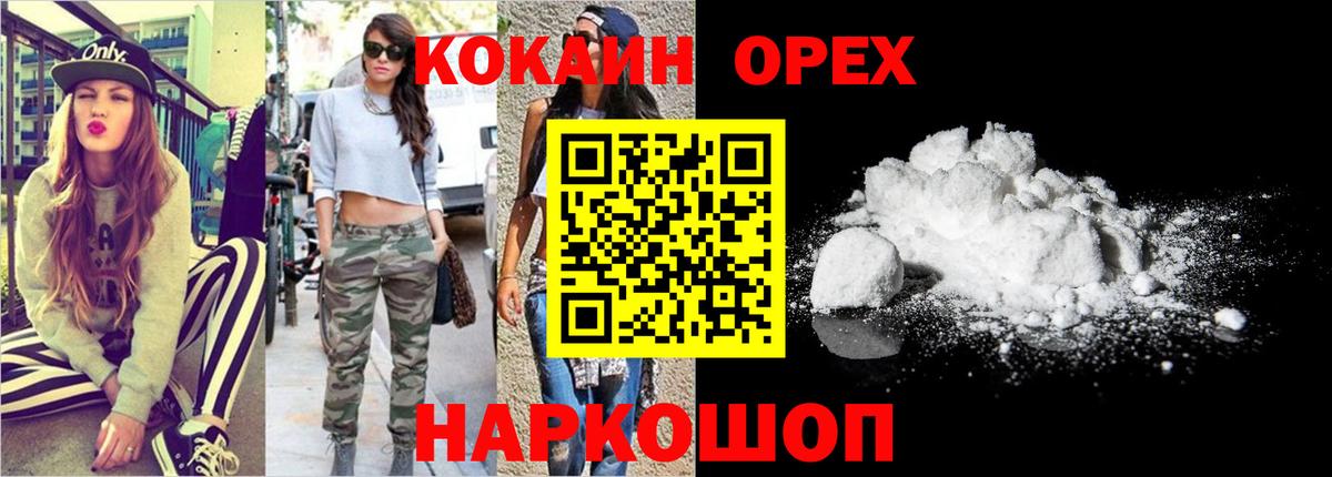 COCAIN 97%  Cocaine Columbia  Вход с VPN  Сегежа 