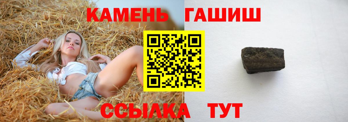 ГАШ  Вход с VPN  ГАШИШ гашик  Сегежа  ГАШ 40% ТГК 