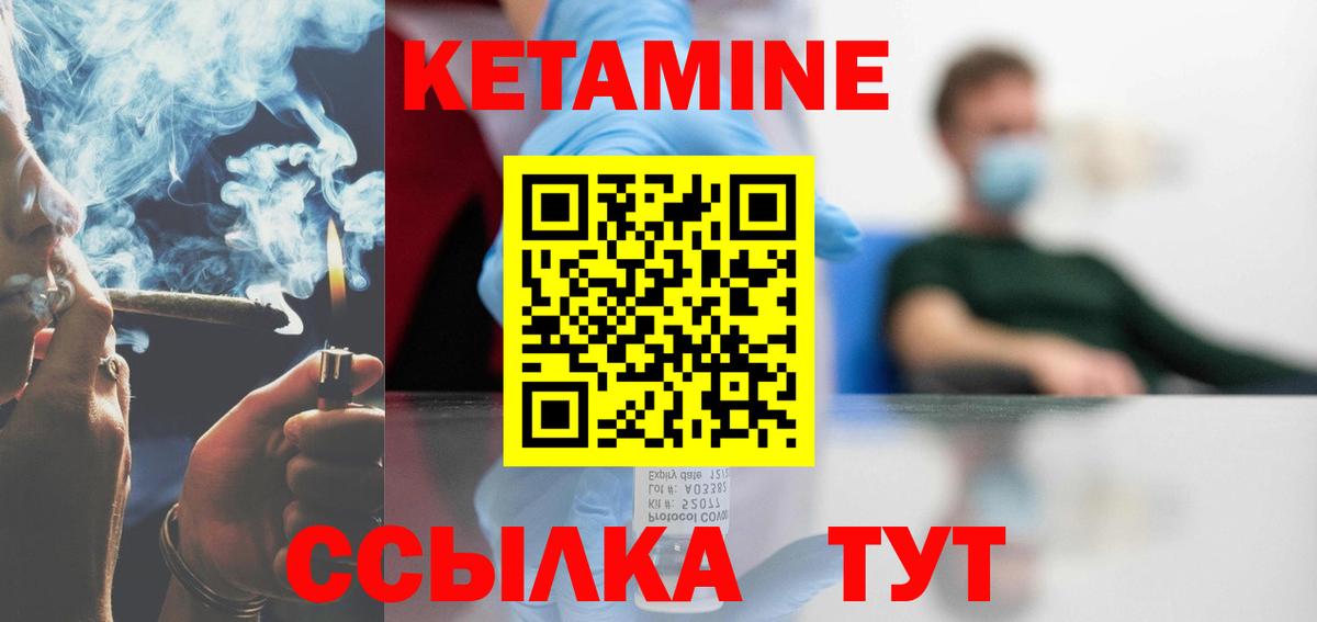 КЕТАМИН VHQ Сегежа