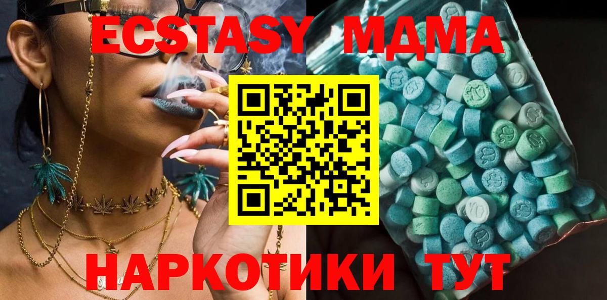 МДМА crystal Сегежа