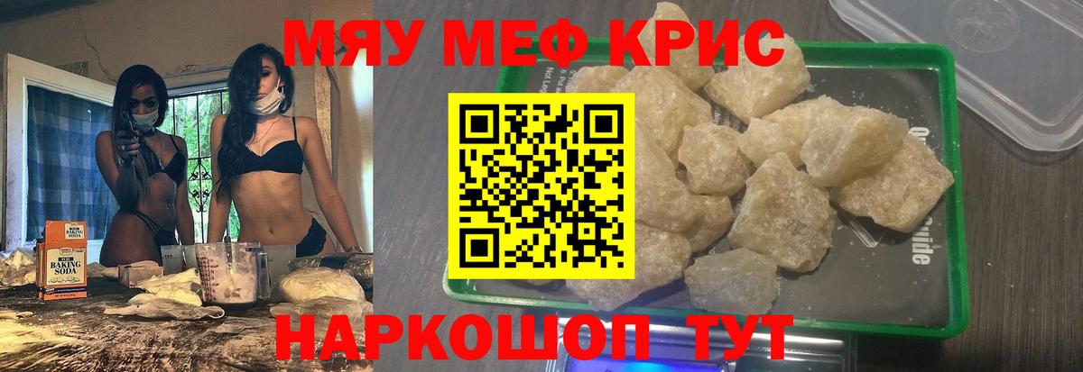 МЕФ mephedrone  Вход с VPN  МЕФ мяу мяу  МЕФ  Сегежа 