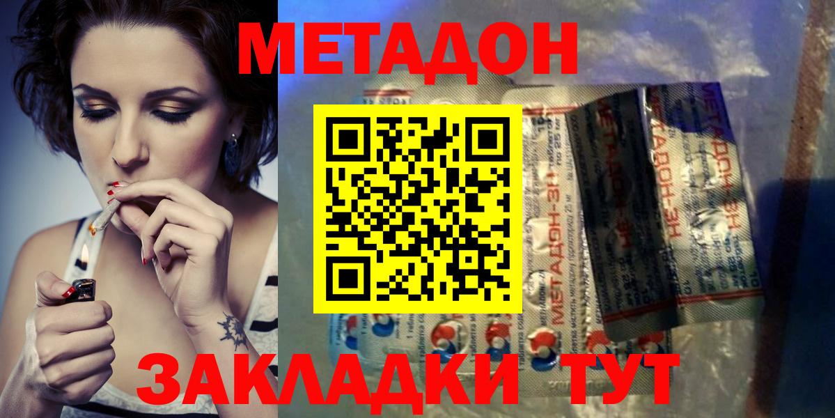 Сегежа  Метадон methadone  Вход с VPN  Метадон methadone 