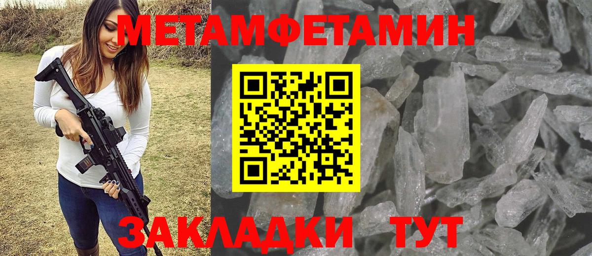 МЕТАМФЕТАМИН Декстрометамфетамин 99.9%  Вход с VPN  Сегежа 