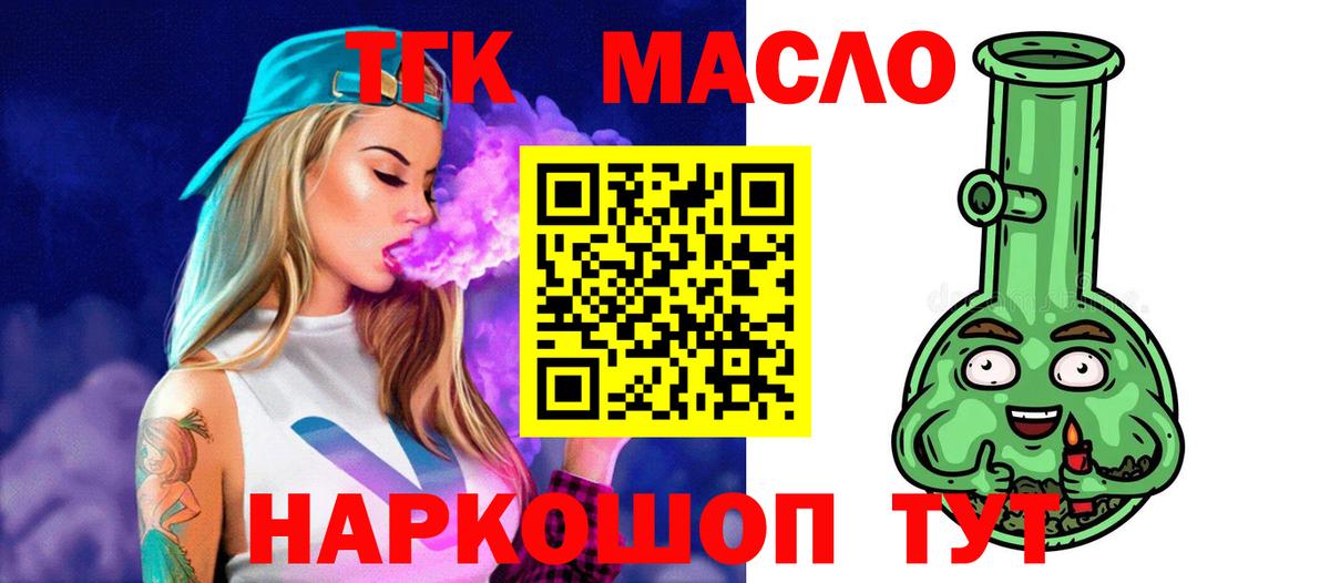 ТГК концентрат Сегежа