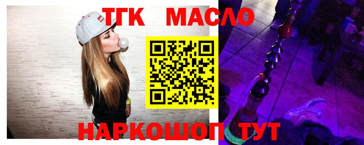 Дистиллят ТГК жижа  продажа наркотиков  Вход с VPN  Сегежа  Дистиллят ТГК THC oil 